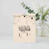 Carte Postale Bienvenue Ramadan, calligraphie arabe (Debout devant)