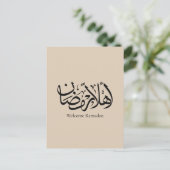 Carte Postale Bienvenue Ramadan Calligraphie arabe Thuluth (Debout devant)