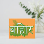 Carte Postale Bihar (Debout devant)