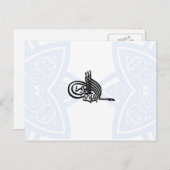 Carte Postale Bismillah - au nom d'Allah (Devant / Derrière)
