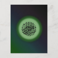 Bismillah - Au nom d'Allah calligraphie verte