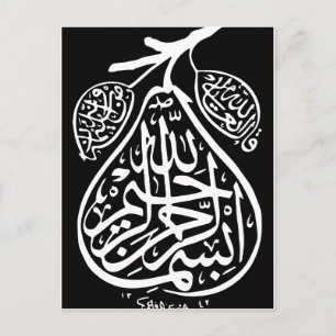 Carte Postale Bismillah Bism Allah Calligraphie arabe Art islami