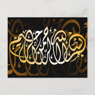 Carte Postale Bismillah Calligraphie Musulman musulman Coran