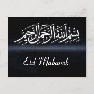 Carte postale Bismillah Eid Moubarak