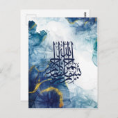 Carte Postale Bismillah islamique, calligraphie arabe Basmala (Devant / Derrière)