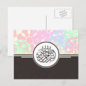 Carte Postale Bismillah islamique calligraphie motif arabe (Devant / Derrière)