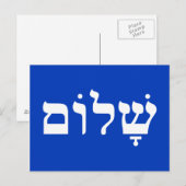 Carte Postale Blanc et bleu Shalom (Devant / Derrière)