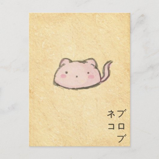 Carte Postale blobuneko (Devant)