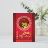 Carte Postale Blossom Chinese Dragon année papier coupé VPC (Debout devant)