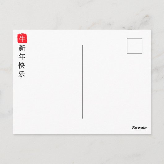 Carte Postale Boeuf rouge mignon, Nouvel An chinois de l'Ox (Dos)