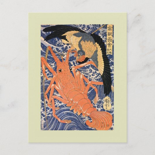 Carte Postale Bois japonais (Devant)