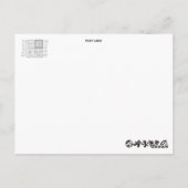Carte Postale Bonheur 幸 福 (Dos)