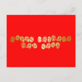 Carte Postale Bonne année chinoise (Devant)