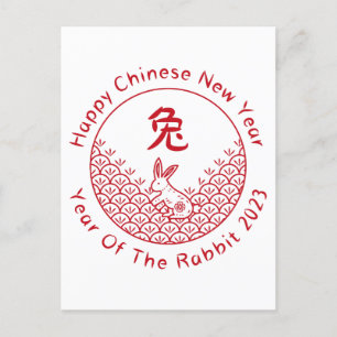 Carte Postale Bonne Année Chinoise - Année Du Lapin 2023
