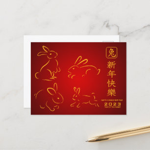 Carte Postale Bonne Année Chinoise De Lapin