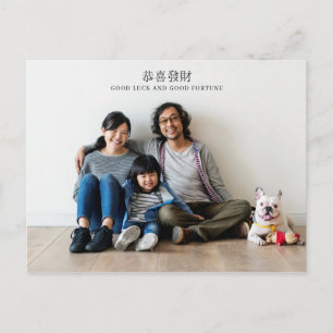 Carte Postale Bonne année chinoise   Photo de famille
