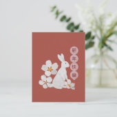 Carte Postale Bonne année lunaire 2023 (Debout devant)