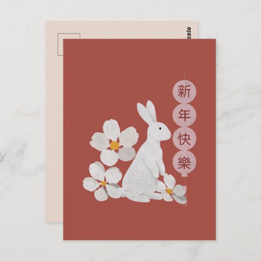 Carte Postale Bonne année lunaire 2023 (Devant / Derrière)