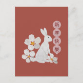 Carte Postale Bonne année lunaire 2023 (Devant)