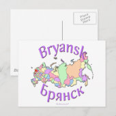 Carte Postale Bryansk Russie (Devant / Derrière)