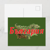 Carte Postale Bulgarie (Devant / Derrière)