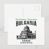 Carte Postale Bulgarie (Devant / Derrière)