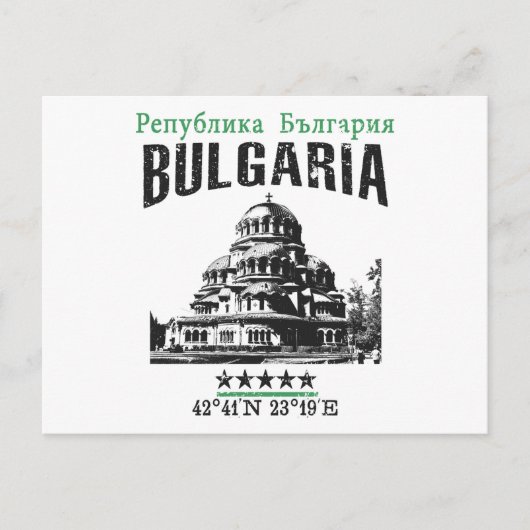 Carte Postale Bulgarie (Devant)