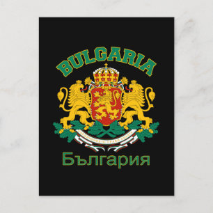 Carte postale BULGARIE