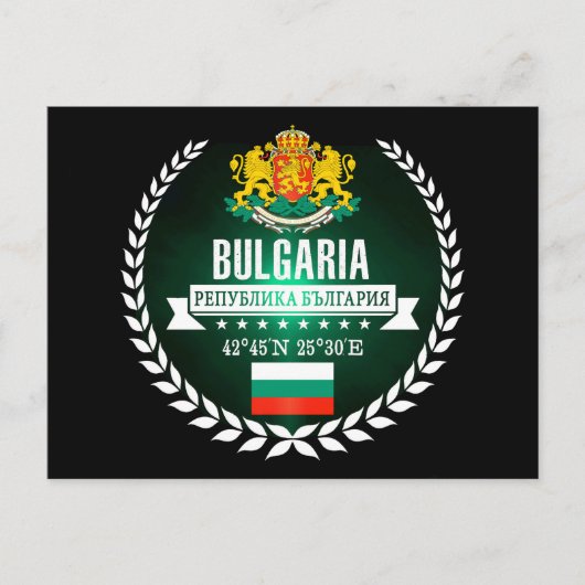 Carte Postale Bulgarie (Devant)