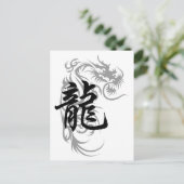 Carte Postale Cadeau chinois Zodiac Dragon (Debout devant)