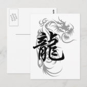 Carte Postale Cadeau chinois Zodiac Dragon (Devant / Derrière)