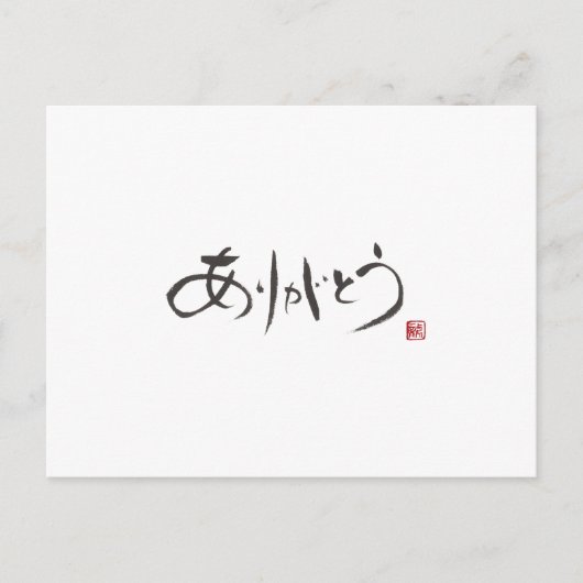 Carte Postale Calligraphe Ryuken「Merci」 (Devant)