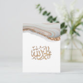 Carte Postale calligraphie Alhamdulillah louanges à Allah (Debout devant)