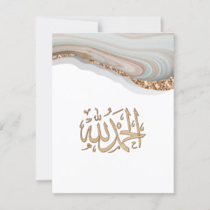 Carte Postale calligraphie Alhamdulillah merci à Allah