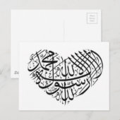 Carte Postale Calligraphie arabe (Devant / Derrière)