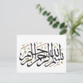Carte Postale Calligraphie arabe (Debout devant)