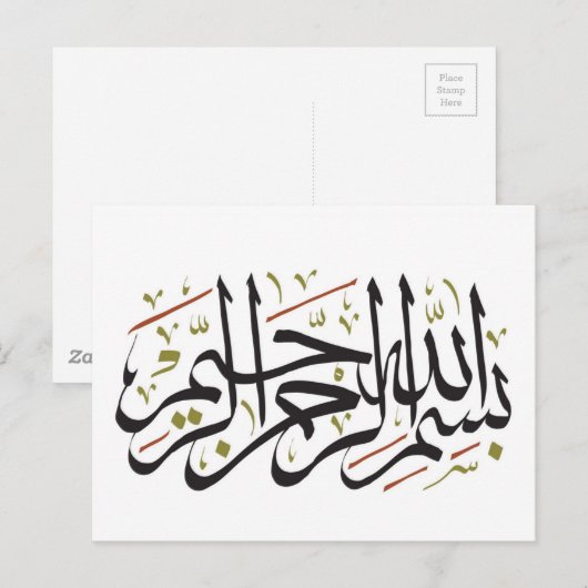 Carte Postale Calligraphie arabe (Devant / Derrière)