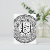 Carte Postale Calligraphie arabe (Debout devant)