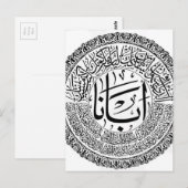 Carte Postale Calligraphie arabe (Devant / Derrière)