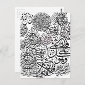 Carte Postale Calligraphie arabe (Devant / Derrière)
