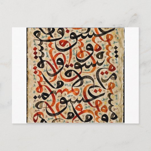 Carte Postale Calligraphie arabe (Devant)