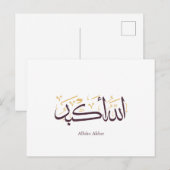 Carte Postale Calligraphie arabe Allahu Akbar – Thuluth élégant (Devant / Derrière)