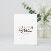 Carte Postale Calligraphie arabe AstaghfirAllah – Thuluth élégan (Debout devant)