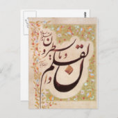 Carte Postale Calligraphie arabe avec décoration florale (Devant / Derrière)