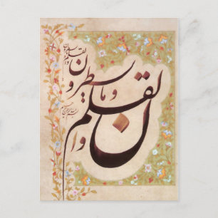 Carte Postale Calligraphie arabe avec décoration florale