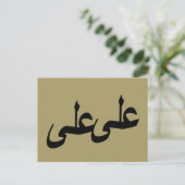 Carte Postale calligraphie arabe écriture (Debout devant)