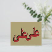 Carte Postale calligraphie arabe écriture (Debout devant)