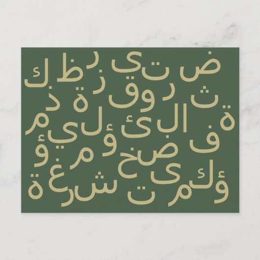 Carte Postale calligraphie arabe écriture alphabet alphabet lett (Devant)