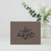 Carte Postale calligraphie arabe écriture islamique (Debout devant)