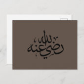 Carte Postale calligraphie arabe écriture islamique (Devant / Derrière)